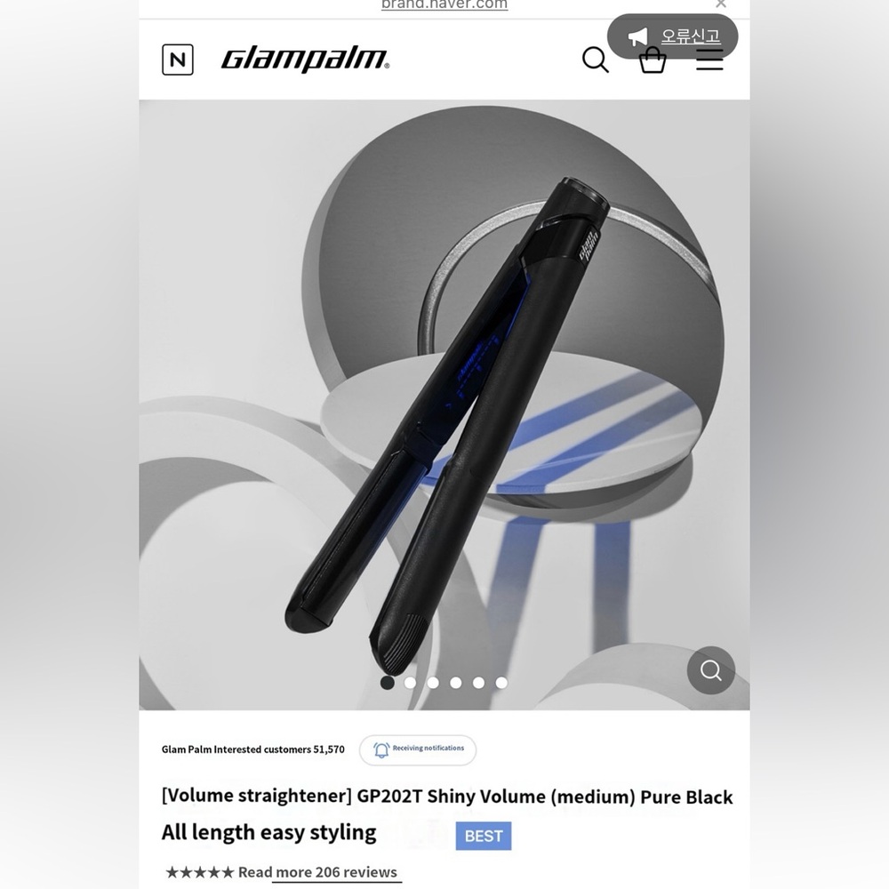 [Volume straightener] GP202T Shiny Volume (medium) All length easy styling